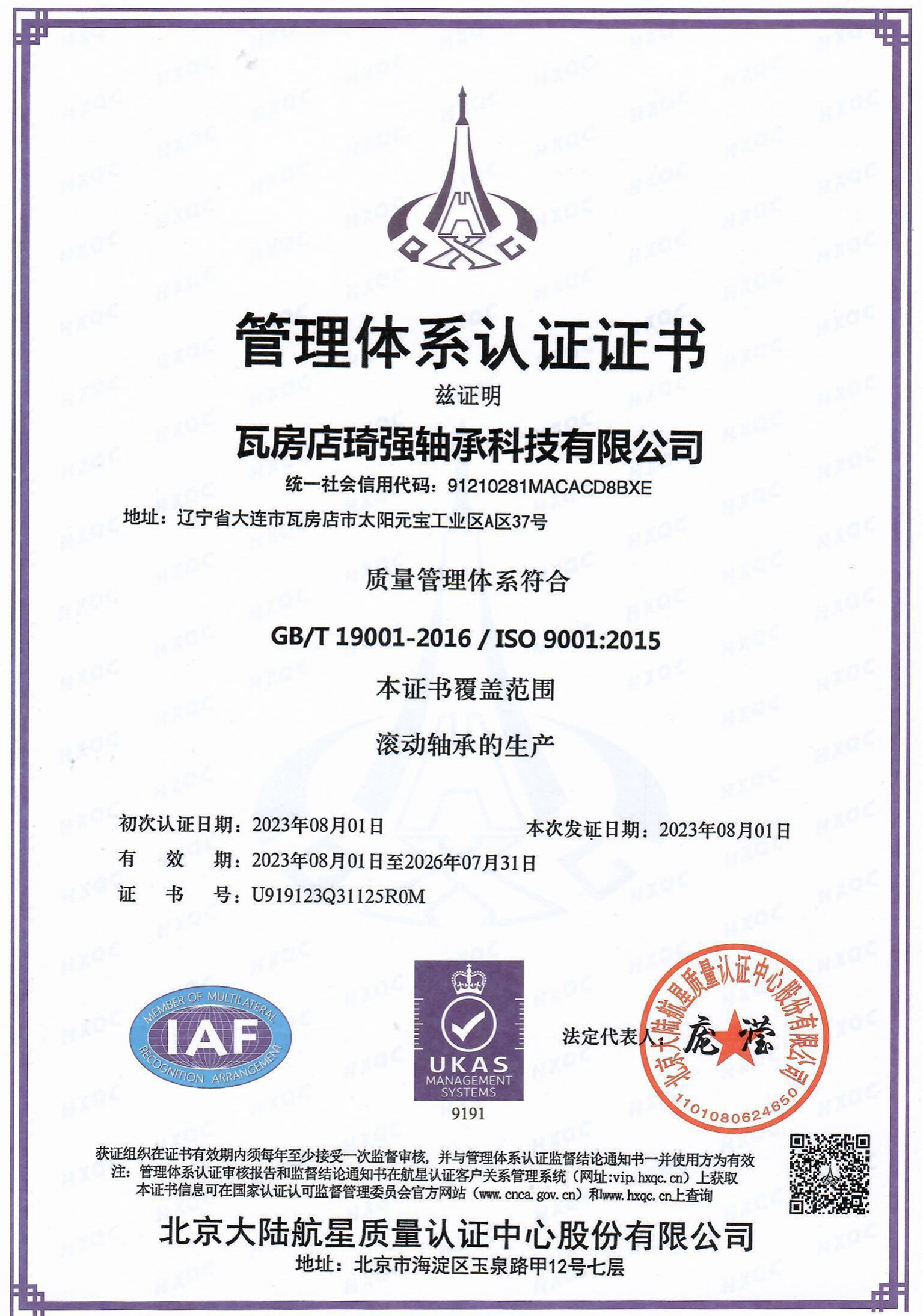 管理體系認(rèn)證證書(shū) 管理體系認(rèn)證證書(shū)